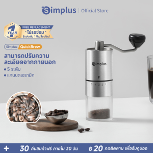 ⚡️พร้อมส่ง⚡Simplus เครื่องบดเมล็ดกาแฟ เครื่องบดไฟฟ้า ใช้ในครัวเรือน เครื่องบดกาแฟอัตโนมัติขนาดเล็ก Coffee Grinder