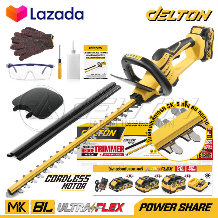 7 อันดับ เครื่องตัดแต่งพุ่มไม้ไร้สาย ยี่ห้อไหนดี? อัปเดตปี 2026