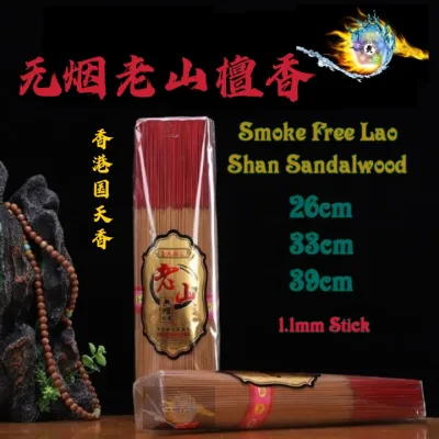 香港国天香无烟老山檀香-Smoke Free Sandalwood Incense Stick