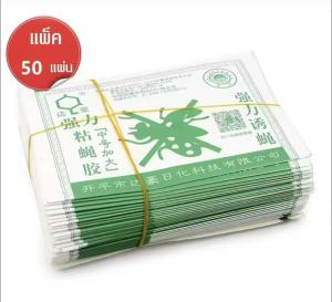 กาวดักแมลงวัน ไล่แมลงวันติดแมลงวันตัวใหญ่ ใช้งานง่าย กาวแน่น กาวเต็มแผ่น มีสารล่อแมลง