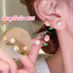 SH.Thai ต่างหู ก้านเงิน 9.25 รูปดอกทิวลิป ประดับมุกเทียม Tulip stud earrings