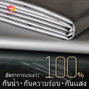 SIM กันความร้อน ม่านหน้าต่าง ม่านประตู ผ้าม่านกันแสงuv 100%ผ้าม่านโปร่งแสง าม่านกันแดด ผาาม่านหน้าต่าง