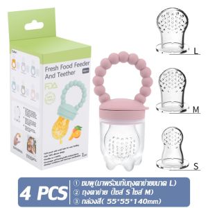 Yuecomfly COD จุกซิลิโคน ดูดผักผลไม้ BPA 3 ไซส์ มีจุกเปลี่ยน สำหรับทารก แก้ปัญหาลูกคันเหงือก ปลอดภัยไร้สาร