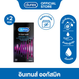Durex ดูเร็กซ์ อินเทนส์ ออกัสมิค เจลหล่อลื่นหญิง เจลหล่อลื่น durex 10 มล. x2 Durex Intense Orgasmic Lubricant Gel 10mlx2