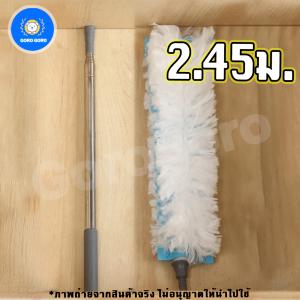 [𝙎𝘼𝙇𝙀 𝟱𝟬%] ไม้ปัดฝุ่น [ HATAKI🇯🇵 ของแท้ / ยืดได้ 280cm] มีอะไหล่ขาย ปรับความยาวได้ ถอดซัก/เก็บง่าย ส่งไวมาก