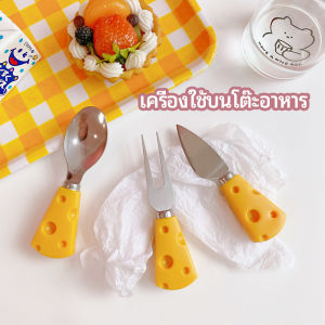 Thai pioneers ช้อนส้อมด้ามชีส ช้อนส้อมเกาหลี มีดตัดเนย ส้อมจิ้มผลไม้ tableware