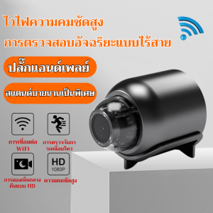 กล้องอัจฉริยะ วิดีโอ มอนิเตอร์ ฉลาด การป้องกัน เครือข่ายไร้สาย การส่งผ่านความเร็วสูง คุณภาพสูง