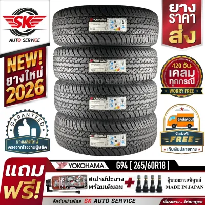 YOKOHAMA ยางรถยนต์ 265/60R18 (กระบะขอบ18) รุ่น GEOLANDAR G94 4 เส้น (ใหม่กริ๊ปปี2026)