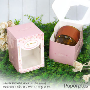555paperplus กล่องเค้กชิ้น 9x12.5x9 ซม.(20ใบ) BK21W กล่องคุ้กกี้ กล่องใส่ของชำร่วย ใส่แก้ว