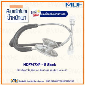 หูฟังทางการแพทย์ Stethoscope ยี่ห้อ MDF747XP Acoustica (สีเทา Color Sleek)