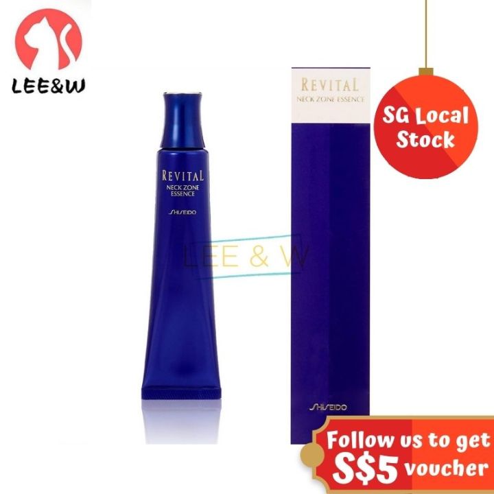 SHISEIDO REVITAL ネックゾーンエッセンス 75g 3個セット リバイタル