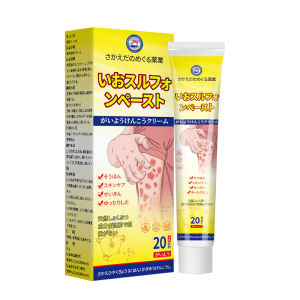 Japan Sulfur Antifungal Cream 20g | Fast Relief for Eczema Itch Antibacterial & Anti-Inflammatory Targets Acne & Psoriasis