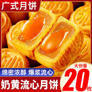 流心奶黄月饼礼盒装 Mooncake Mid-Autumn Festival Gifts