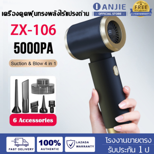 DP LANJIE เครื่องดูดฝุ่นไร้สาย เครื่องดูดฝุ่นในรถ 3in1เครื่องเป่าลม 18000Pa Car Vacuum Cleaner ที่ดูดฝุ่นในรถ เครื่องเป่าลมไฟฟ้าเล็ก ดูดฝุ่นคีย์บอร์ดพกพา เป่า&ดูดฝุ่น การดูดซุปเปอร์เฮอริเคน เครื่องดูดฝุ่นมือถือพลังแรง
