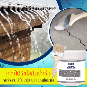 biubiubeng น้ำยาป้องกันการรั่วซึม Jaysuing สำหรับผนังภายนอกบ้าน