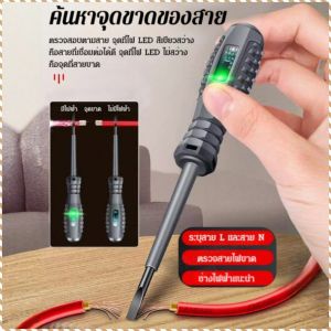 เครื่องวัด ชิปอัจฉริยะ เครื่องวัดไฟฟ้า การระบุสายไฟที่มีกระแสไฟฟ้าเป็นศูนย์ อัพเกรดการประหยัดพลังงาน