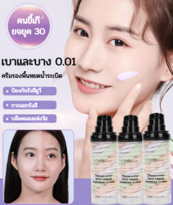 ไพรเมอร์แต่งหน้าสีนู้ดธรรมชาติก่อนแต่งหน้า