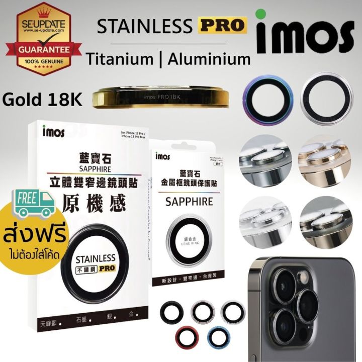 (ส่งฟรี) กระจกกันรอย เลนส์กล้อง IMOS Sapphire Lens Protector สำหรับ