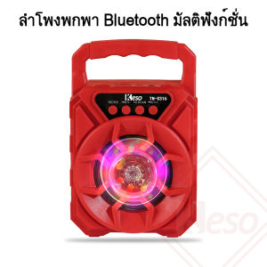 ลำโพงบลูทูธ ซับวูฟเฟอร์ (รองรับไมโครโฟน บลูทู ธ USB การ์ด TF วิทยุ) ไฟ LED สีสันสดใส ลำโพงบลูทู