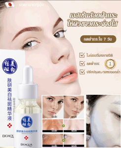 เซรั่มทาฝ้า ครีมทาฝ้า ครีมแก้ฝ้าลึก ครีมหน้าขาวใส ครีมทาฝ้ากระ ให้ความชุ่มชื้นต่อต้านริ้วรอย
