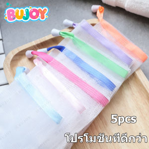 ถุงตาข่ายตีฟองสบู่ ถุงตีฟอง ตาข่ายตีฟองสบู่ ถุงตาข่ายสบ ถุงตาข่ายหูรูด ถุงตีฟองสบู่ ถุงใส่สบู่ ถุงตีฟองตาข่าย soap bag