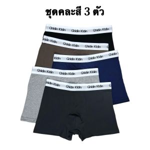 กางเกงบ็อกเซอร์ผู้ชาย ผ้าฝ้ายเอวกลาง เอวยางยืดแฟชั่น ระบายอากาศและป้องกันแบคทีเรีย ระบายเหงื่อ แห้งสบาย กางเกงในผู้ชายสีพื้น