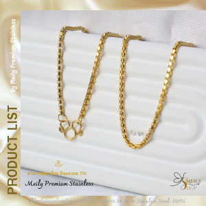 Meily สร้อยคอสแตนเลสเลเซอร์แท้ 100% สร้อยพระลายผ่าหวายตัดเหลี่ยม สีสแตนเลส สีทอง เกรด 22K ขนาด 2.0 มิล 2.5 มิล 3.0 มิล 3.5 มิล ห้อยพระได้ 1 องค์ ความยาว 16-36 นิ้ว