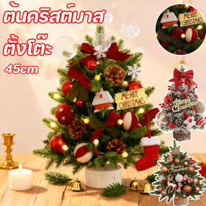 【BHQ】ต้นคริสต์มาส ของตกแต่งคริสมาสต์ ต้นคริสต์มาสพร้อมไฟ ต้นคริสมาสต์ขนาดเล็ก วางบนพื้นที่ทำงาน