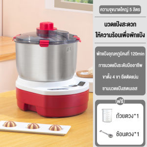 เครื่องนวดแป้ง 7L เครื่องนวดแป้งอเนกประสงค์ ที่ผสมแป้ง ที่อบขนมปัง Dough Mixer 304 สแตนเลส อุปกรณ์ทำเบเกอรี่