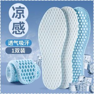 Antibacterial Insoles Super Soft Booster Cushion Antibacterial Barefoot Sporty Soft Elastic Cool