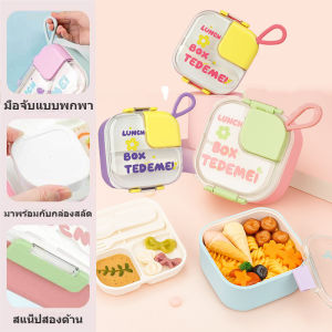 【Smilewil】กล่องข้าวแถมช้อนส้อม กล่องอาหารกลางวัน สแตนเลส304 ปิดสนิทกันรั่วพกพาสะดวก ไมโครเวฟได้