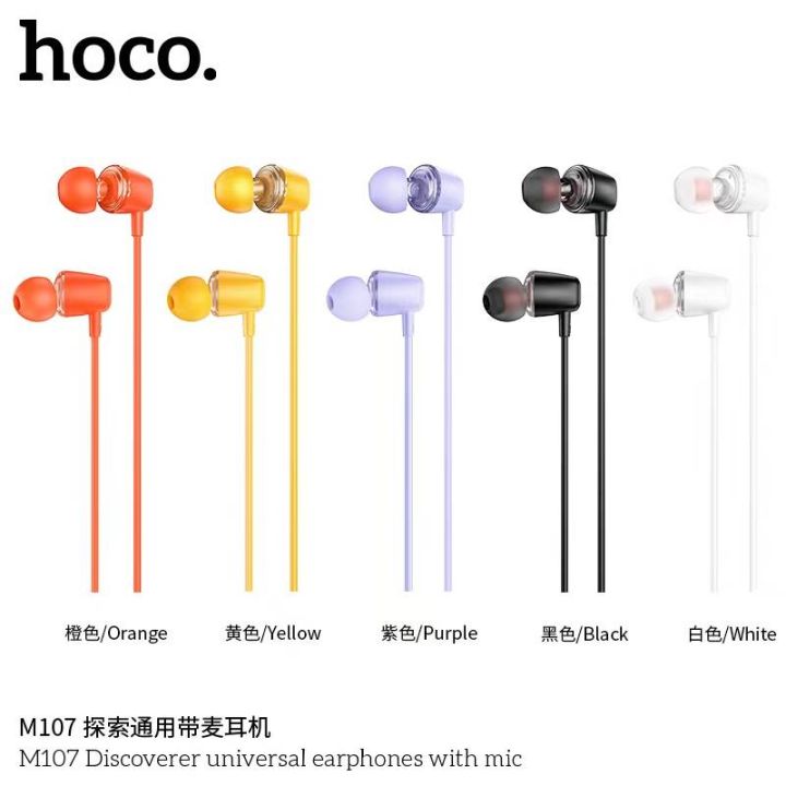 HOCO M107 หูฟัง แจ๊ค 3.5 มม. หูฟังมีสาย | Lazada.co.th