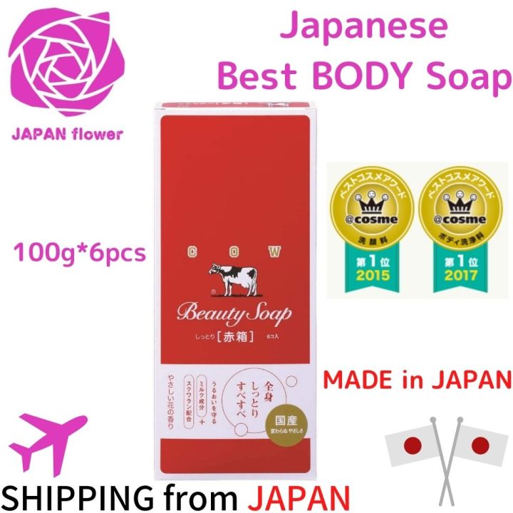 COW BRAND Soap Red Box 100g6pieces Japanese BEST BODY SOAP made in