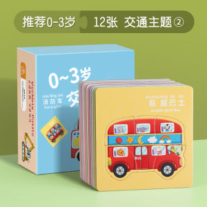 Childrens animal puzzle for babies aged 0 to 6 entry-level puzzle early education toys