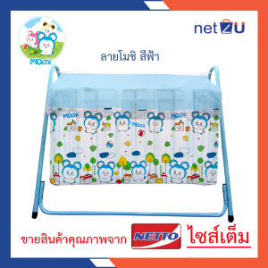 (ขายดี) เปลเด็กทารก เปลเด็ก เปลลูกกรง ขนาด 50x90x50ซม. แถมมุ้ง พิมพ์ลายการ์ตูนลิขสิทธิ์ Mink  Emma  Mochi  ยี่ห้อ Netto ของแท้ ของใช้เด็กอ่อน เปลประกอบง่าย