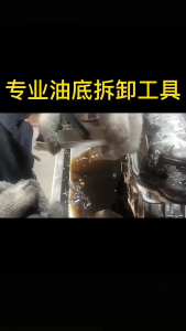 Nhanh chóng phát hành động cơ truyền dầu sump Gasket tháo gỡ tách Remover Công cụ cắt cho xe khác nhau mô hình