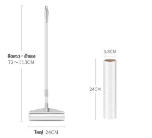 ลูกกลิ้งทำความสะอาด ลูกกลิ้งเก็บฝุ่น ขนสัตว์เลี้ยง ที่กลิ้งแบบยาว ปรับความยาวได้
