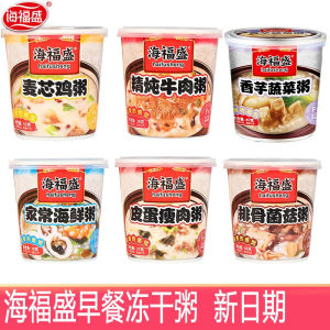 [Anmi Food] 海福盛 速食粥12杯装 33g~38g Haifusheng Chicken Instant Porridge 夜宵早饭营养代餐 家常粥 低卡饱腹 冲泡即食