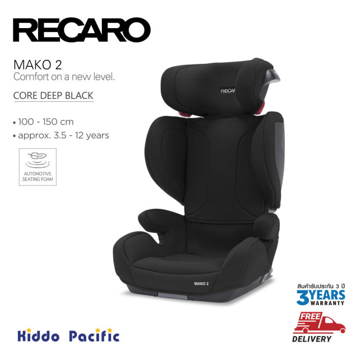 Recaro Mako Car Seat คาร์ซีทเด็กเล็ก 3-5 ขวบ ปรับพนักพิง ระดับ