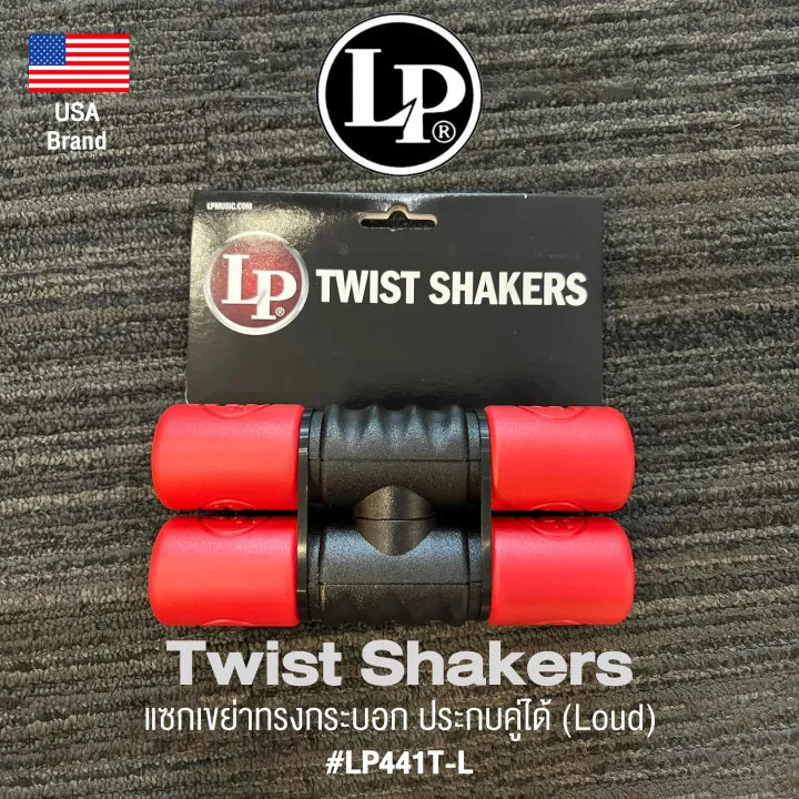 LP%C2%AE%20Shaker%20Latin%20Percussion%20%E0%B9%81%E0%B8%8B%E0%B8%81%E0%B9%80%E0%B8%82%E0%B8%A2%E0%B9%88%E0%B8%B2%20%E0%B8%A5%E0%B8%B9%E0%B8%81%E0%B8%97%E0%B8%A3%E0%B8%87%E0%B9%81%E0%B8%A5%E0%B8%B0%E0%B8%A7%E0%B8%B1%E0%B8%AA%E0%B8%94%E0%B8%B8%E0%B8%95%E0%B9%88%E0%B8%B2%E0%B8%87%E0%B9%86%20**%20USA%20Brand%20**%20-%20Image%207