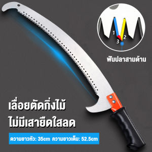 【รับประกัน 10 ปี】กรรไกรตัดกิ่ง กรรไกรตัดกิ่งไม้สูง เลื่อยตัดกิ่งไม้ เลื่อยยืด ใบเหล็กSK5 เสายืดไสลด์สแตนเลส 16นิ้ว เมตร ยืดหดได้ เลื่อยตัดแต่งกิ่งไม้ผลสวน เลื่อยโค้งตัดกิ่งไม้ เลื่อยตัดกิ่ง เลื่อยตัดกิ่งไม้สูง