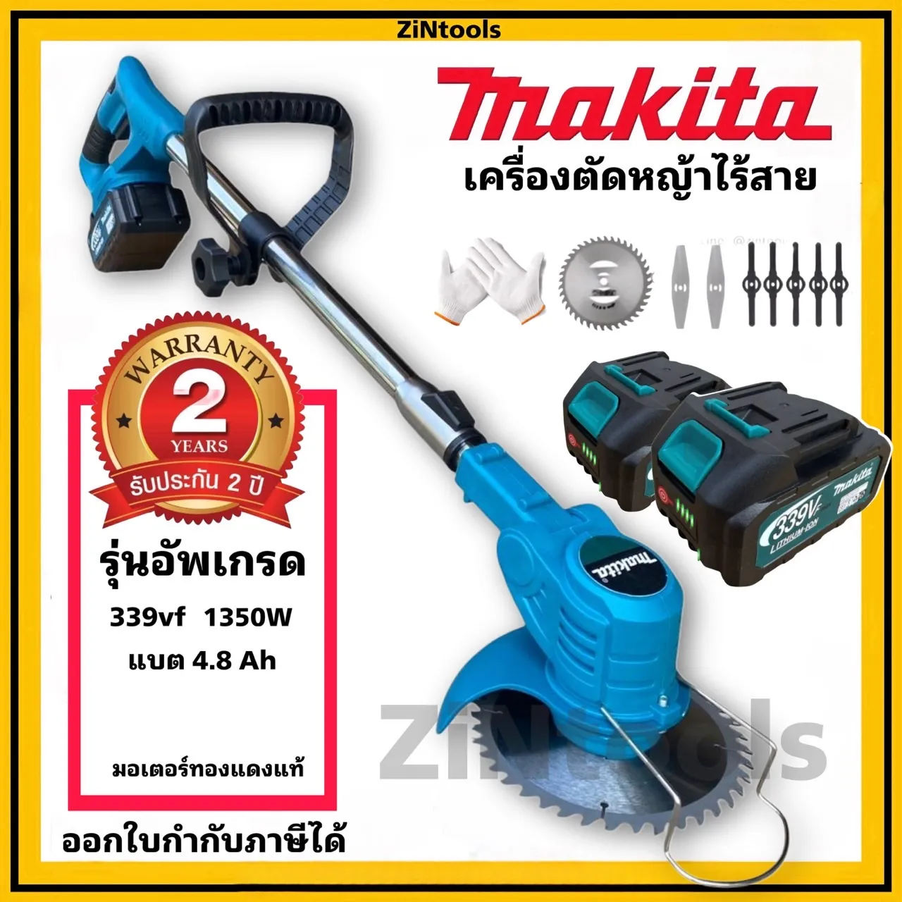 Makita 339VF เครื่องตัดหญ้าไร้สาย แบตมีแถบไฟLithuim-Ion 48V-48000mAh แถมล้อ ถุงมือ ใบตัด 8 ชิ้น น้ำหนักเบา เครื่องแรง