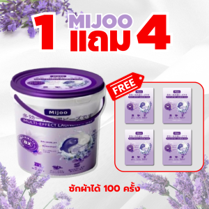 มิจู เจลบอลซักผ้า 100เม็ด ( สูตรพรีเมียมเข้มข้น3in1 ) หอม8เท่านํ้ายาซักผ้า นํ้ายาปรับผ้านุ่มเจลบอลซักผ้าแคปซูลซักผ้า ปรับผ้านุ่ม ฆ่าเชื้อ สะอาดมาก หอมมาก