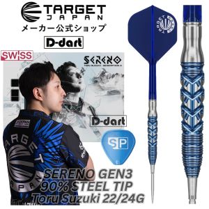TARGET STEEL TIP DARTS - 22G/24G SERENO GEN3 (SWISS) SP (Toru Suzuki Model) 90% TUNGSTEN DART SET