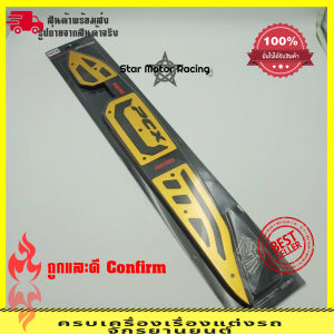 ที่รองเท้า รองพื้น รุ่น PCX-150 รองพื้นมอเตอร์ไซค์ PCX(2018-2020)สติ๊กเกอร์ติดที่พักเท้า พร้อมส่งจาดไทย(0026)
