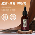 Anti-Hair Loss   Hair Growth Serum   Anti-Hair Growth Hair Serum Hair Speed Growth Liquid Dense Hair Anti-Hair Loss Hair Renewal Liquid. 