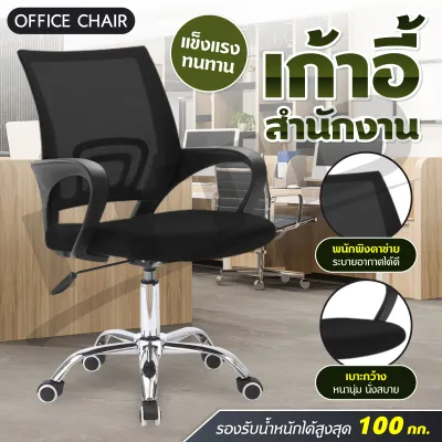 [พร้อมส่งทันที!!] HTD Office Chair เก้าอี้ทำงาน เก้าอี้สำนักงาน เก้าอี้คอม เก้าอี้เกมมิ่ง เก้าอี้ผู้บริหาร เก้าอี้เล่นเกม ปรับความสูงได้ ล้อหมุนได้ มีพนักแขน เบาะนุ่ม นั่งสบาย รุ่น B B01เก้าอี้สำนักงาน BG