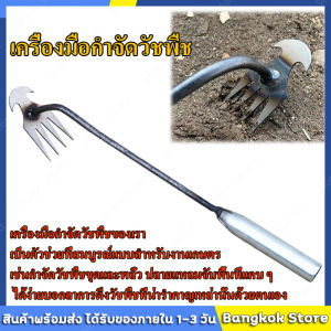 มีสต็อกพร้อมส่งจากไทย🔥คราดโลหะแบบมือถือสำหรับกำจัดวัชพืชใช้มือดึงเอากำจัดวัชพืชสแตนเลสเครื่องมือทำสวนอเนกประสงค์ คลายดิน ถานหญ้ามือกำจัดวัชพืชกำจัดวัชพืชใหม จอบกำจัดวัชพืชเครื่องมือที่มีประโยชน์