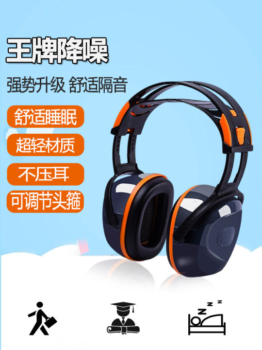 Soundproof earmuffs for sleeping, special learning headmounted sleep