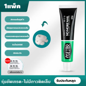 HESPR🔥กาวเชื่อมแห้งทันที🔥กาวอเนกประสงค์  กาวติดเหล็กแท้ กาวกันน้ำรั่ว กาวซ่อมรองเท้า โปร่งใสและปลอดสารพิษ บ่มอย่างรวดเร็ว 60g ทนต่ออุณหภูมิสูง ยางซ่อมกาวที่แข็งแกร่งกันน้ำ โลหะไม้เซรามิคท่อพลาสติกกันน้ำเชื่อม รองเท้ายางซ่อมกาว กาวติดรองเท้า